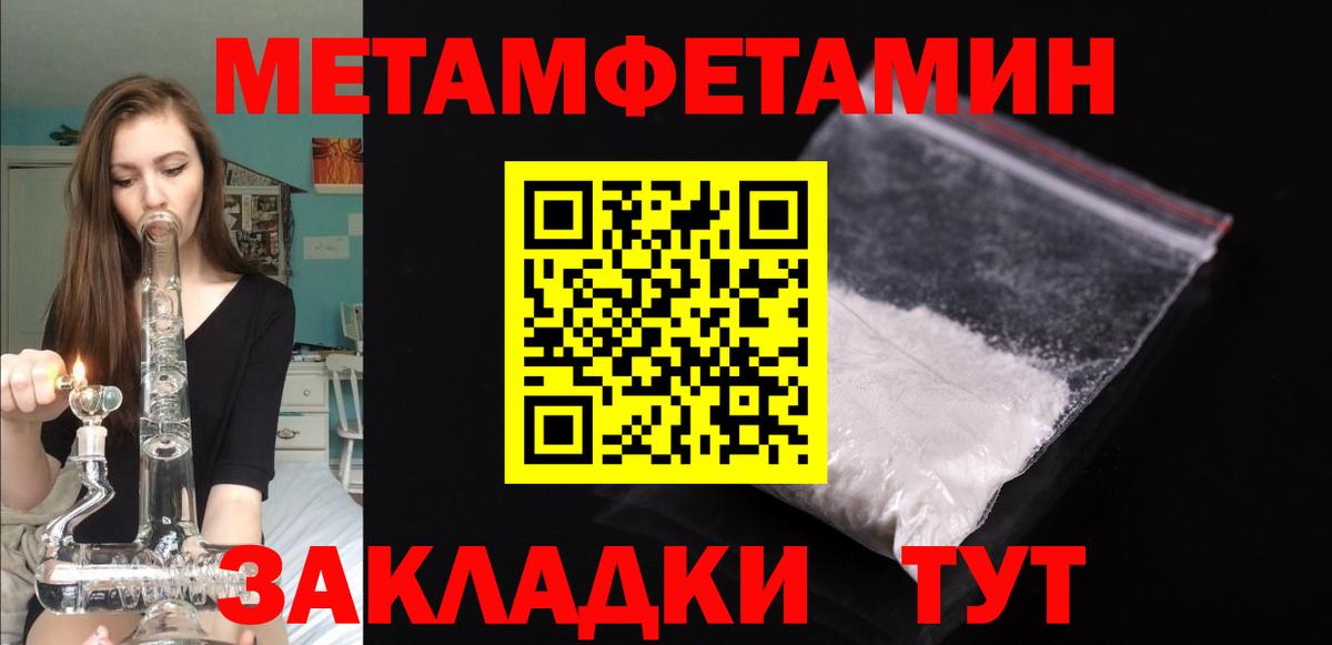 Амфетамин Розовый Чайковский