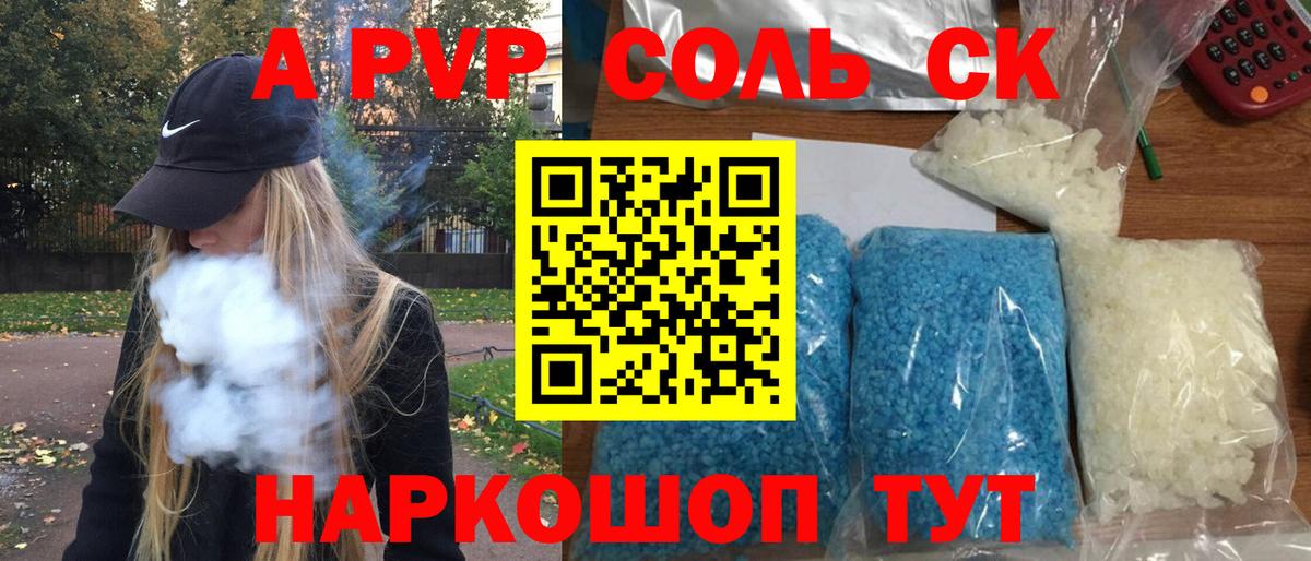 А ПВП VHQ  Alfa_PVP мука  Чайковский  Вход с VPN  купить наркотик  Alpha-PVP мука 