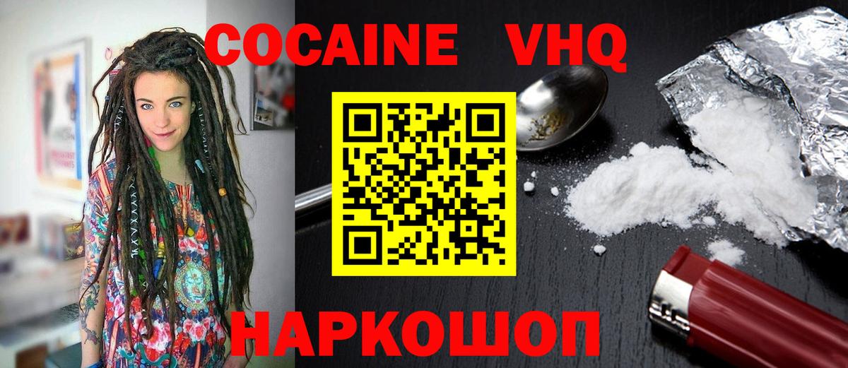Cocaine FishScale Чайковский