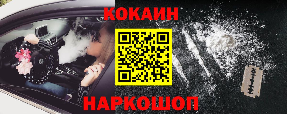 Чайковский  КОКАИН 97%  Вход с VPN  Кокаин 99% 
