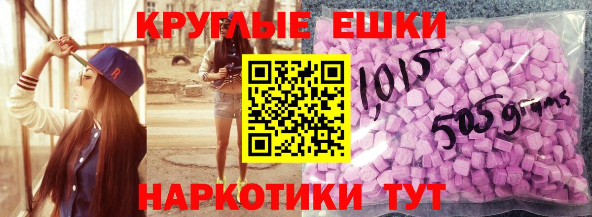 ЭКСТАЗИ  Вход с VPN    ссылка  Экстази 99%  Ecstasy mix  Чайковский 