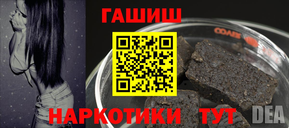 Чайковский  Гашиш Cannabis  Вход с VPN  ГАШИШ hashish 