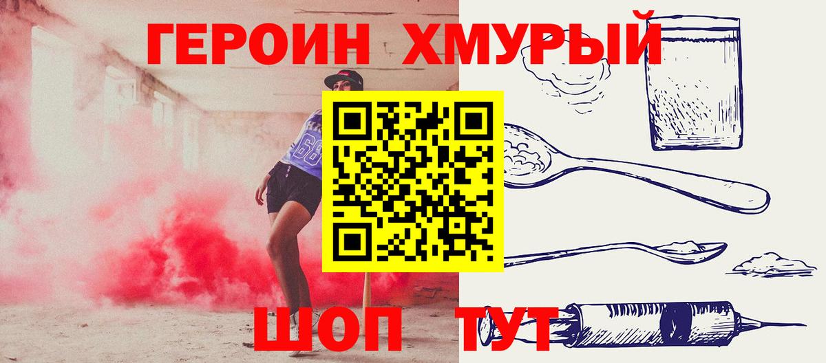 Героин Афган Чайковский