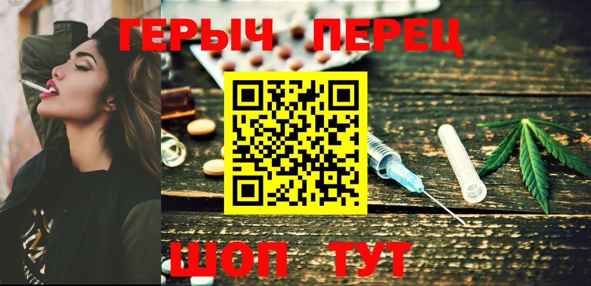 ГЕРОИН VHQ  Вход с VPN  Чайковский 