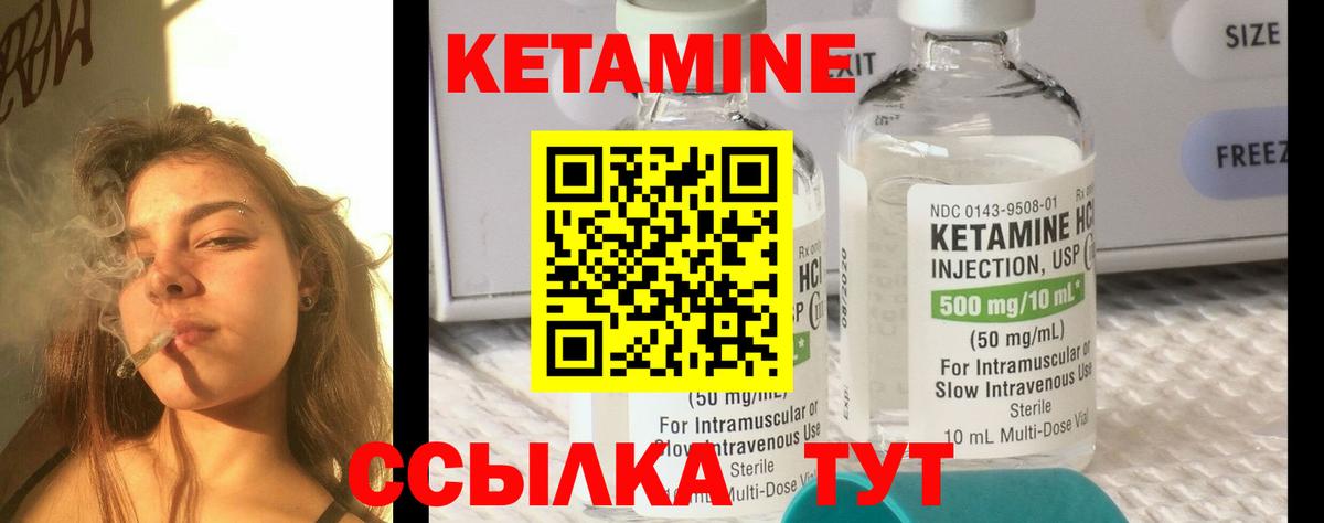 КЕТАМИН VHQ Чайковский