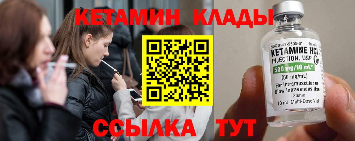 Чайковский  Кетамин VHQ  omg tor  Вход с VPN  Кетамин ketamine 