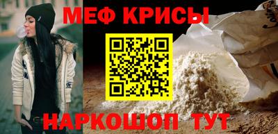 меф VHQ Ликино-Дулёво