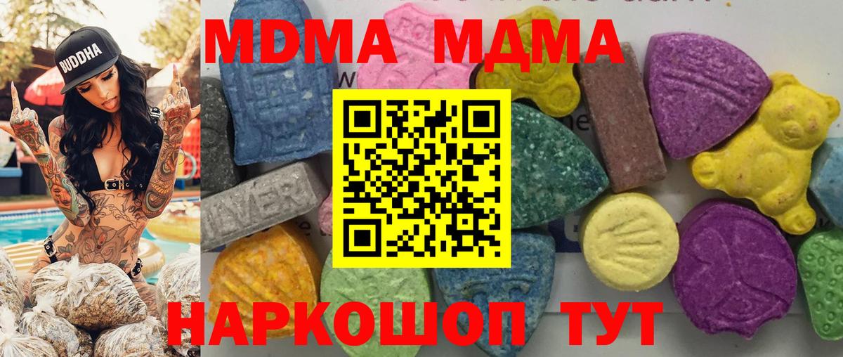 Чайковский  МДМА  Вход с VPN  MDMA молли 