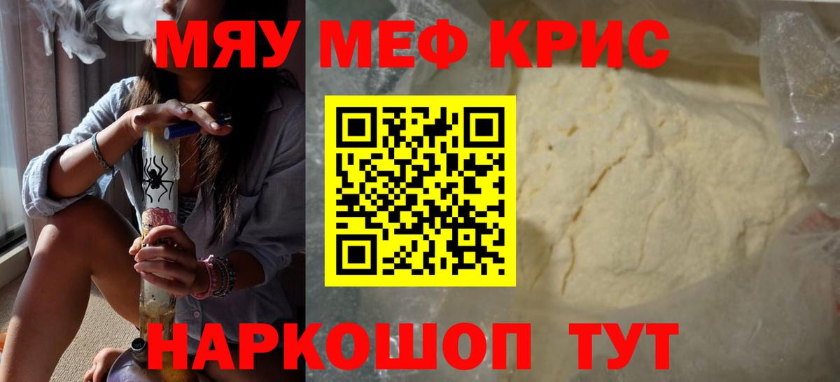 MEGA вход  Меф мука  закладка  Вход с VPN  Мефедрон мяу мяу  Чайковский  Меф 