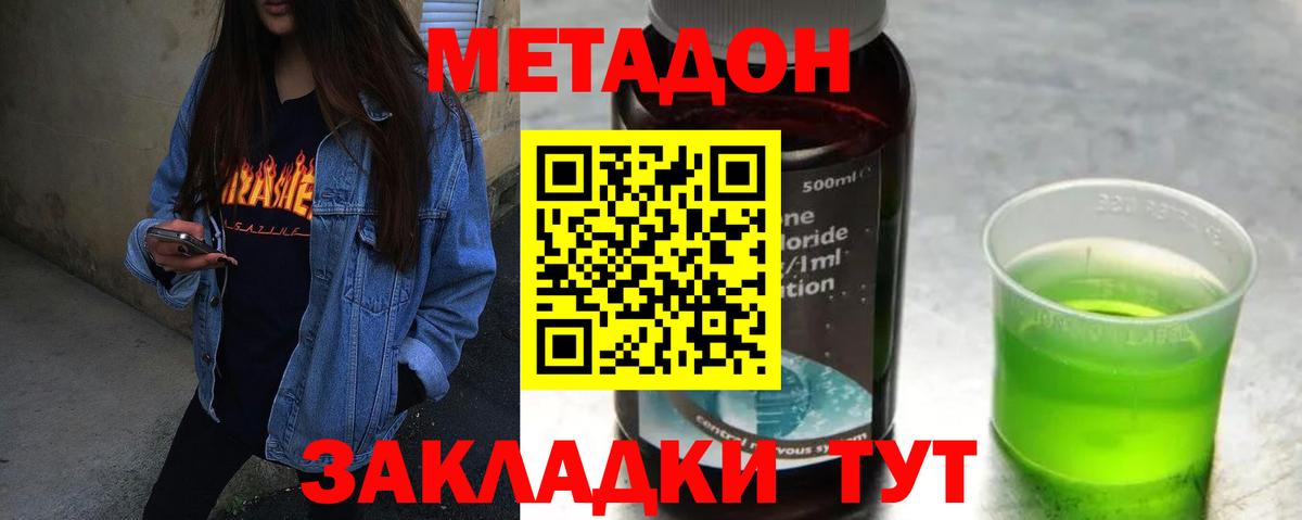 Метадон мёд  МЕТАДОН мёд  Чайковский  Вход с VPN 