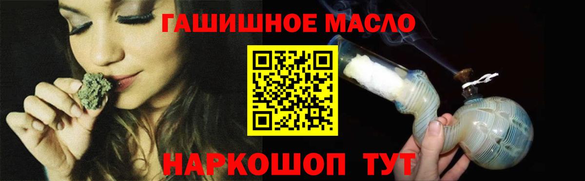 Дистиллят ТГК гашишное масло  Дистиллят ТГК жижа  цена   Вход с VPN  Чайковский 